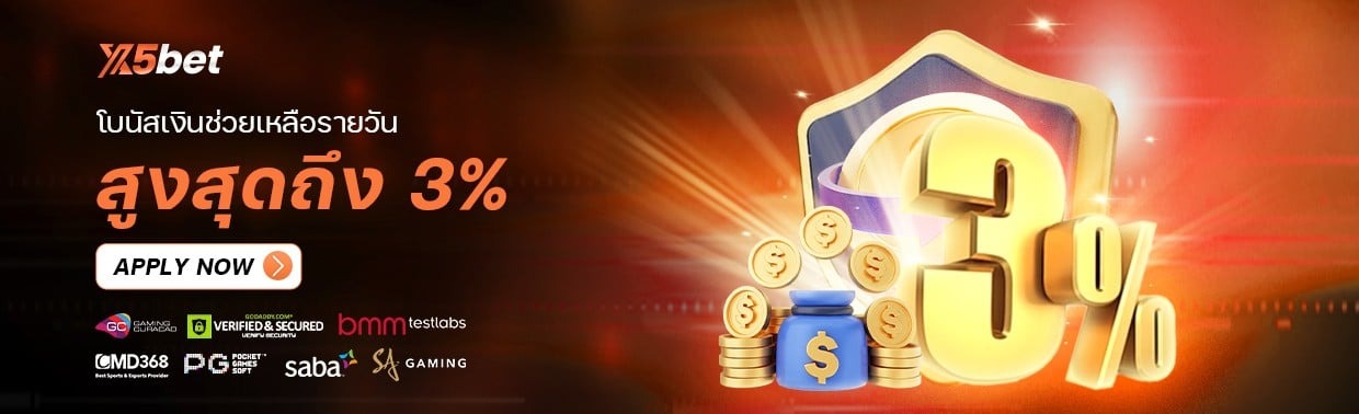 X5BET ทางเข้าใหม่ 2025 X5BET.COM เล่นได้ไม่บล็อก แจกฟรี 888
